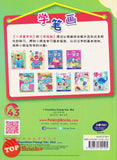 [TOPBOOKS Pelangi Kids] Xiao Liu Xing Xi Lie Xue Bi Hua 小流星系列 学笔画 (2022)