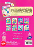 [TOPBOOKS Pelangi Kids] Xiao Liu Xing Xi Lie Chinese Writing Exercises for Preschoolers 小流星系列 小作家 (2022)