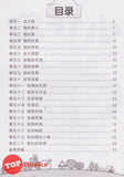 [TOPBOOKS Pelangi Kids] Xiao Liu Xing Xi Lie Chinese Writing Exercises for Preschoolers 小流星系列 小作家 (2022)