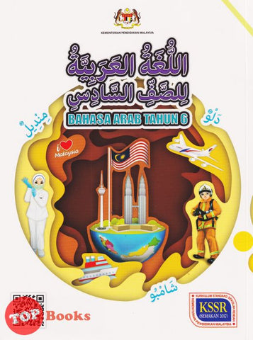 [TOPBOOKS DBP Teks] Bahasa Arab Tahun 6 SK KSSR Semakan