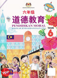 [TOPBOOKS Gemilang Teks] Pendidikan Moral Tahun 6 SJK KSSR Semakan