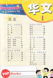 [TOPBOOKS Pelangi Kids] Superstar Learners Plus Hua Wen 华文 1 (2022)