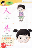 [TOPBOOKS Pelangi Kids] Superstar Learners Plus Hua Wen 华文 1 (2022)