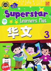 [TOPBOOKS Pelangi Kids] Superstar Learners Plus Hua Wen 华文 3 (2022)