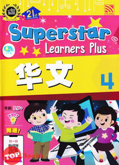 [TOPBOOKS Pelangi Kids] Superstar Learners Plus Hua Wen 华文 4 (2022)