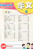 [TOPBOOKS Pelangi Kids] Superstar Learners Plus Hua Wen 华文 4 (2022)