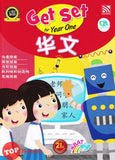 [TOPBOOKS Pelangi Kids] Get Set for Year 1 Chinese (2022)
