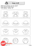 [TOPBOOKS Pelangi Kids] Bright Kids Books Nursery Maths 1 English Chinese (2022)