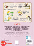 [TOPBOOKS Apple Comic] Zhi Wu Da Zhan Jiang Shi Ni Wen Wo Da Ke Xue Man Hua 植物大战僵尸(2) 你问我答科学漫画 奇趣美食卷