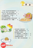 [TOPBOOKS Apple Comic] Zhi Wu Da Zhan Jiang Shi Ni Wen Wo Da Ke Xue Man Hua 植物大战僵尸(2) 你问我答科学漫画 奇趣美食卷