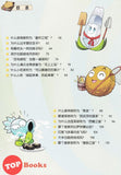 [TOPBOOKS Apple Comic] Zhi Wu Da Zhan Jiang Shi Ni Wen Wo Da Ke Xue Man Hua 植物大战僵尸(2) 你问我答科学漫画 奇趣美食卷