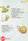 [TOPBOOKS Apple Comic] Zhi Wu Da Zhan Jiang Shi Ni Wen Wo Da Ke Xue Man Hua 植物大战僵尸(2) 你问我答科学漫画 奇趣美食卷