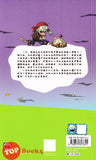 [TOPBOOKS World Book Comic] Zhi Wu Da Zhan Jiang Shi Hai Dao Chuan Lai Le   植物大战僵尸 海盗船来了