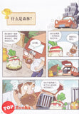 [TOPBOOKS Apple Comic] Zhi Wu Da Zhan Jiang Shi Ni Wen Wo Da Ke Xue Man Hua 植物大战僵尸(2) 你问我答科学漫画 森林与湖泊卷