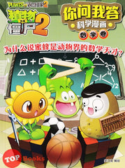 [TOPBOOKS Apple Comic] Zhi Wu Da Zhan Jiang Shi Ni Wen Wo Da Ke Xue Man Hua 植物大战僵尸(2) 你问我答科学漫画 数学卷