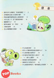 [TOPBOOKS Apple Comic] Zhi Wu Da Zhan Jiang Shi Ni Wen Wo Da Ke Xue Man Hua 植物大战僵尸(2) 你问我答科学漫画 数学卷