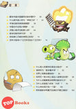 [TOPBOOKS Apple Comic] Zhi Wu Da Zhan Jiang Shi Ni Wen Wo Da Ke Xue Man Hua 植物大战僵尸(2) 你问我答科学漫画 数学卷