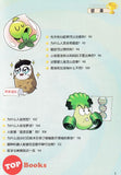 [TOPBOOKS World Book Comic] Zhi Wu Da Zhan Jiang Shi Ni Wen Wo Da Ke Xue Man Hua 植物大战僵尸(2) 你问我答科学漫画 医学与疾病卷