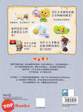 [TOPBOOKS Apple Comic] Zhi Wu Da Zhan Jiang Shi Ni Wen Wo Da Ke Xue Man Hua 植物大战僵尸(2) 你问我答科学漫画 极地与冰川卷