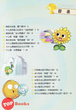 [TOPBOOKS Apple Comic] Zhi Wu Da Zhan Jiang Shi Ni Wen Wo Da Ke Xue Man Hua 植物大战僵尸(2) 你问我答科学漫画 极地与冰川卷