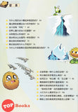 [TOPBOOKS Apple Comic] Zhi Wu Da Zhan Jiang Shi Ni Wen Wo Da Ke Xue Man Hua 植物大战僵尸(2) 你问我答科学漫画 极地与冰川卷
