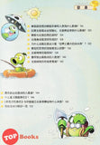 [TOPBOOKS Apple Comic] Zhi Wu Da Zhan Jiang Shi Ni Wen Wo Da Ke Xue Man Hua 植物大战僵尸(2) 你问我答科学漫画 极地与冰川卷