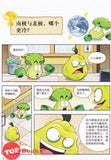 [TOPBOOKS Apple Comic] Zhi Wu Da Zhan Jiang Shi Ni Wen Wo Da Ke Xue Man Hua 植物大战僵尸(2) 你问我答科学漫画 极地与冰川卷