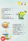 [TOPBOOKS World Book Comic] Zhi Wu Da Zhan Jiang Shi Ni Wen Wo Da Ke Xue Man Hua 植物大战僵尸(2) 你问我答科学漫画 天文卷