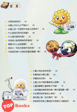 [TOPBOOKS World Book Comic] Zhi Wu Da Zhan Jiang Shi Ni Wen Wo Da Ke Xue Man Hua 植物大战僵尸(2) 你问我答科学漫画 天文卷