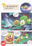 [TOPBOOKS World Book Comic] Zhi Wu Da Zhan Jiang Shi Ni Wen Wo Da Ke Xue Man Hua 植物大战僵尸(2) 你问我答科学漫画 天文卷