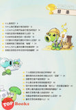 [TOPBOOKS Apple Comic] Zhi Wu Da Zhan Jiang Shi Ni Wen Wo Da Ke Xue Man Hua 植物大战僵尸(2) 你问我答科学漫画 考古卷