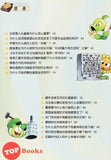[TOPBOOKS Apple Comic] Zhi Wu Da Zhan Jiang Shi Ni Wen Wo Da Ke Xue Man Hua 植物大战僵尸(2) 你问我答科学漫画 考古卷