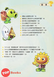 [TOPBOOKS Apple Comic] Zhi Wu Da Zhan Jiang Shi Ni Wen Wo Da Ke Xue Man Hua 植物大战僵尸(2) 你问我答科学漫画 考古卷