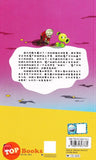 [TOPBOOKS World Book Comic] Zhi Wu Da Zhan Jiang Shi Chao Ji Ming Xing Sai  植物大战僵尸 超级明星赛