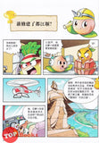[TOPBOOKS Apple Comic] Zhi Wu Da Zhan Jiang Shi Ni Wen Wo Da Ke Xue Man Hua 植物大战僵尸(2) 你问我答科学漫画 科学名人卷