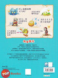 [TOPBOOKS Apple Comic] Zhi Wu Da Zhan Jiang Shi Ni Wen Wo Da Ke Xue Man Hua 植物大战僵尸(2) 你问我答科学漫画 天气与气候卷