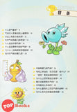 [TOPBOOKS Apple Comic] Zhi Wu Da Zhan Jiang Shi Ni Wen Wo Da Ke Xue Man Hua 植物大战僵尸(2) 你问我答科学漫画 天气与气候卷