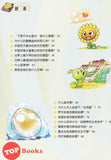 [TOPBOOKS Apple Comic] Zhi Wu Da Zhan Jiang Shi Ni Wen Wo Da Ke Xue Man Hua 植物大战僵尸(2) 你问我答科学漫画 天气与气候卷