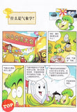 [TOPBOOKS Apple Comic] Zhi Wu Da Zhan Jiang Shi Ni Wen Wo Da Ke Xue Man Hua 植物大战僵尸(2) 你问我答科学漫画 天气与气候卷
