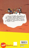 [TOPBOOKS World Book Comic] Zhi Wu Da Zhan Jiang Shi Gan Mao Bing Du Wei Ji  植物大战僵尸 感冒病毒危机