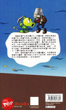 [TOPBOOKS World Book Comic] Zhi Wu Da Zhan Jiang Shi Duo Bao Qi Bing 植物大战僵尸 夺宝奇兵