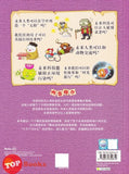 [TOPBOOKS Apple Comic] Zhi Wu Da Zhan Jiang Shi Ni Wen Wo Da Ke Xue Man Hua 植物大战僵尸(2) 你问我答科学漫画 未来科技卷