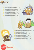 [TOPBOOKS Apple Comic] Zhi Wu Da Zhan Jiang Shi Ni Wen Wo Da Ke Xue Man Hua 植物大战僵尸(2) 你问我答科学漫画 未来科技卷