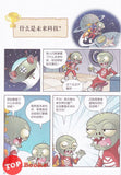 [TOPBOOKS Apple Comic] Zhi Wu Da Zhan Jiang Shi Ni Wen Wo Da Ke Xue Man Hua 植物大战僵尸(2) 你问我答科学漫画 未来科技卷