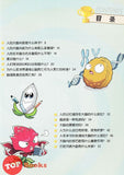 [TOPBOOKS Apple Comic] Zhi Wu Da Zhan Jiang Shi Ni Wen Wo Da Ke Xue Man Hua 植物大战僵尸(2) 你问我答科学漫画 大脑卷