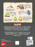 [TOPBOOKS Apple Comic] Zhi Wu Da Zhan Jiang Shi Ni Wen Wo Da Ke Xue Man Hua 植物大战僵尸(2) 你问我答科学漫画 世界遗产卷