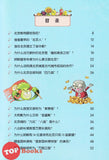 [TOPBOOKS Apple Comic] Zhi Wu Da Zhan Jiang Shi Zhong Gou Ming Cheng Man Hua 植物大战僵尸(2) 中国名城漫画 北京