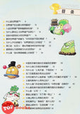 [TOPBOOKS Apple Comic] Zhi Wu Da Zhan Jiang Shi Ni Wen Wo Da Ke Xue Man Hua 植物大战僵尸(2) 你问我答科学漫画 世界遗产卷