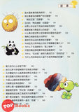 [TOPBOOKS Apple Comic] Zhi Wu Da Zhan Jiang Shi Ni Wen Wo Da Ke Xue Man Hua 植物大战僵尸(2) 你问我答科学漫画 世界遗产卷