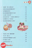 [TOPBOOKS Apple Comic] Zhi Wu Da Zhan Jiang Shi Zhong Gou Ming Cheng Man Hua 植物大战僵尸(2) 中国名城漫画 北京